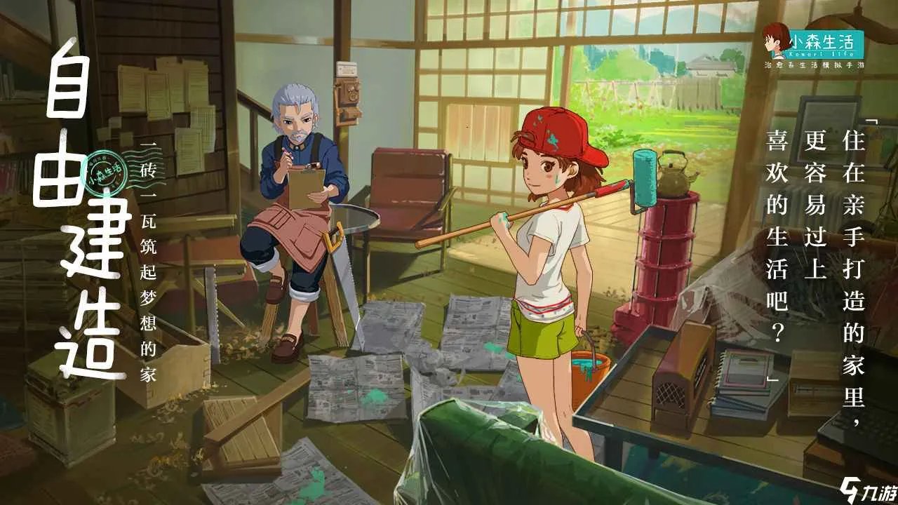 与摩尔庄园很像的手游 类似于摩尔庄园的游戏推荐