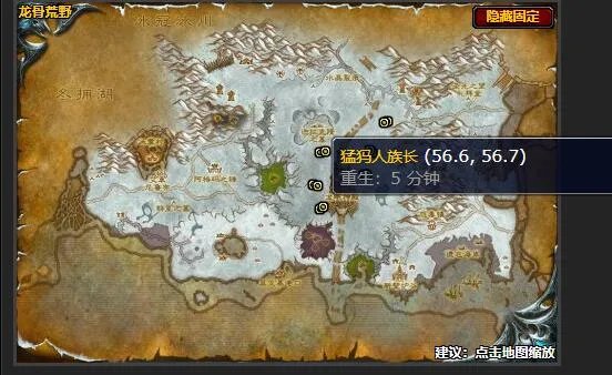 魔兽世界害虫控制任务怎么做