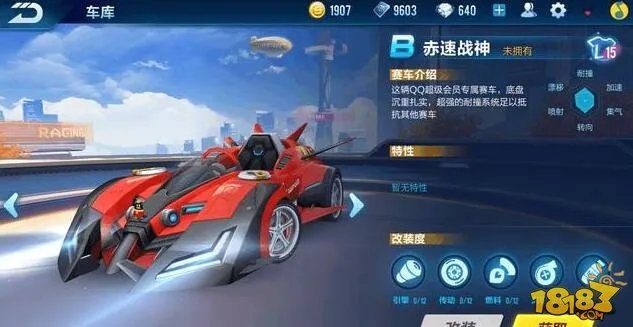 qq飞车手游哪个b车最值得培养是哪一辆