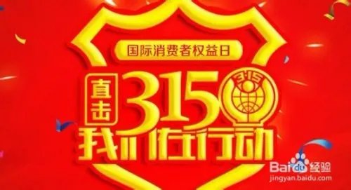 2020年315晚会延迟播出,什么时候在哪个台播出