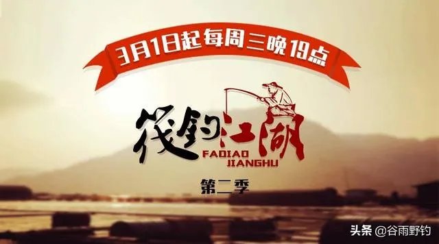 除了《游钓中国》，你还喜欢什么钓鱼类视频？