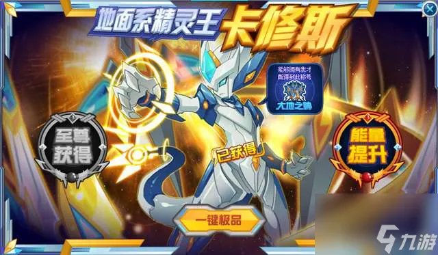 赛尔号卡修斯怎么打最简单 进化史解析及打法教程