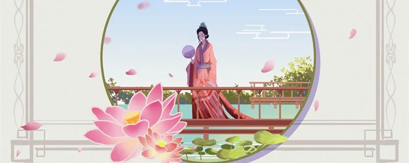 相见时难别亦难 东风无力百花残全诗解释