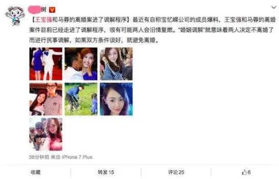 王宝强马蓉离婚案有新进展了吗？