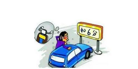 安徽曝交通违法王违法交通多少次?