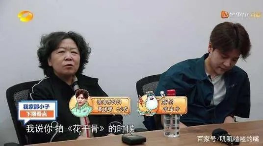 徐海乔八卦猛料：妈妈曝徐海乔前女友以前很火