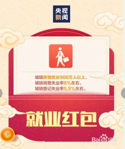 2020民生红包怎么查收