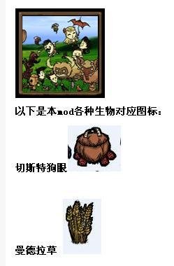 饥荒 19版mod使用方法状态常显及背包修改方法