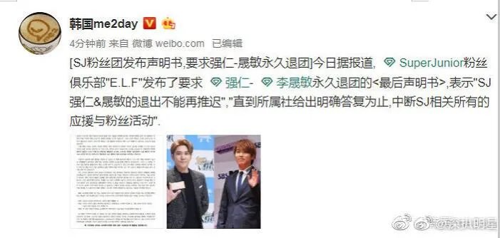 晟敏结婚事件是怎么回事 他退出sj了吗为什么不回归