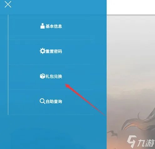 明日方舟兑换码在哪里输入 兑换码输入在哪里推荐