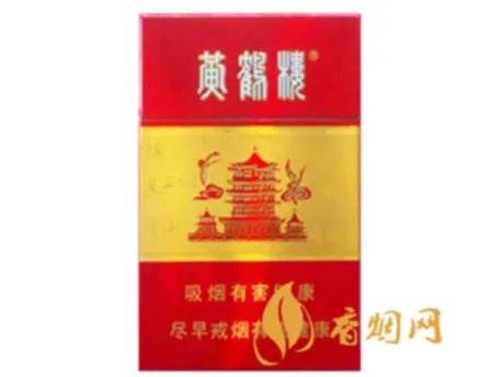 黄鹤楼香烟价格表图大全2024 黄鹤楼烟价目表一览
