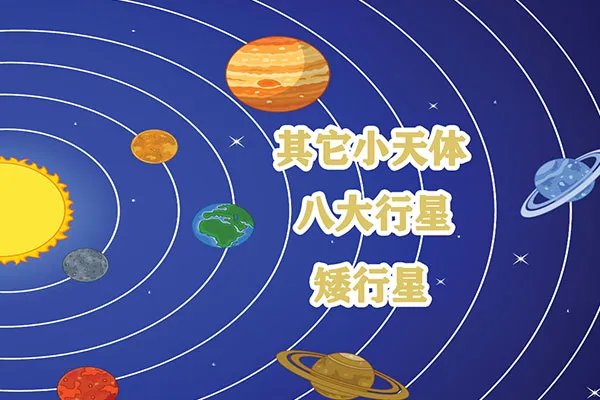 太阳是什么星