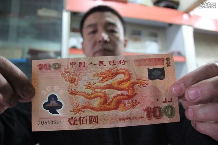 100元面值世纪龙钞价格多少？ 16年升值70倍