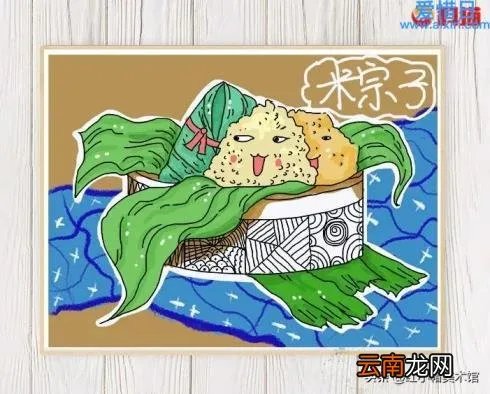 粽子绘画大赛 粽子画大全