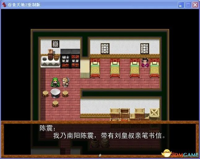 吞食天地2：重制版 图文全攻略 全流程详细攻略