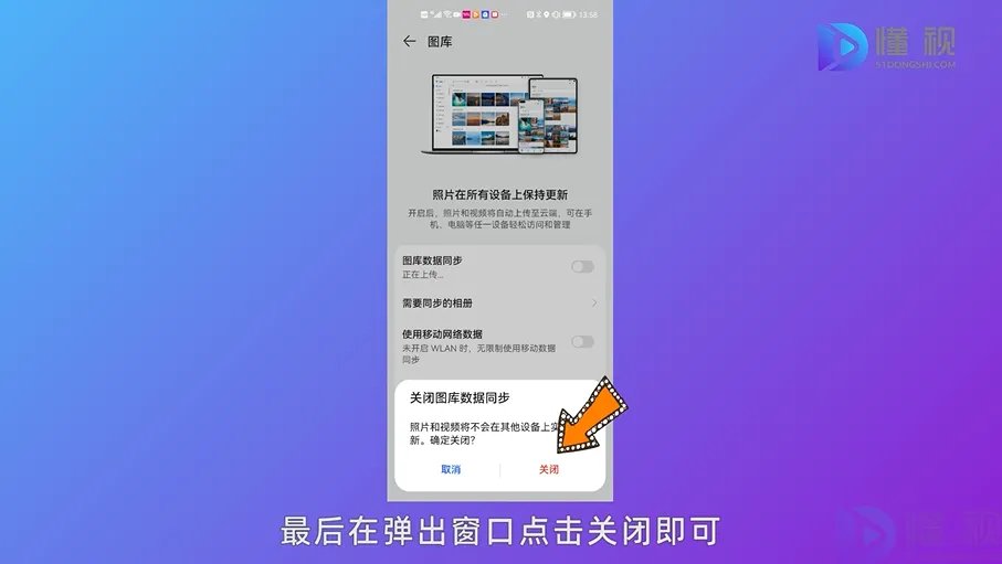 共享相册怎么关闭