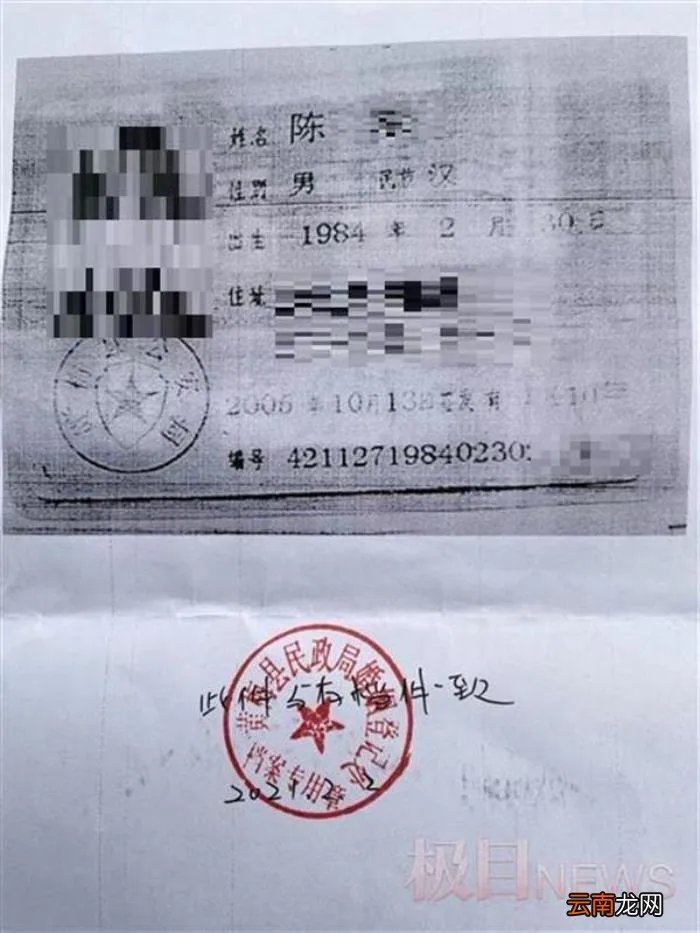 黄梅县婚姻登记处的档案里记载 湖北黄梅离异征婚女