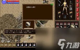 lp仿传奇单机版攻略装备,LP仿传奇单机版攻略 怎么获取绝世装备 轻松斩杀BOSS