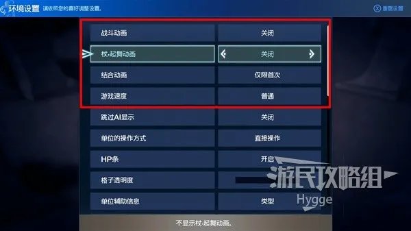 《火焰纹章结合（ENGAGE）》全流程图文攻略 全战斗关卡攻略