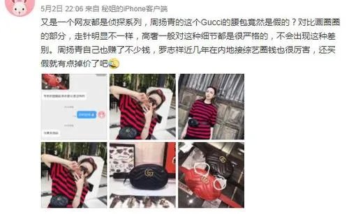 周扬青被说买假包炫富遭嘲讽 周扬青怎么那么有钱做什么的资产818