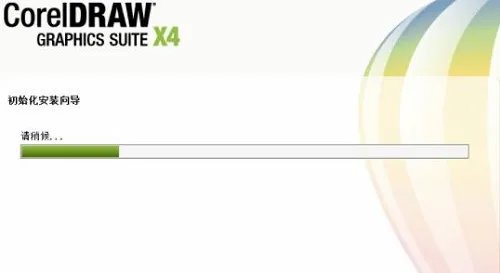 coreldraw x4 sp2精简版