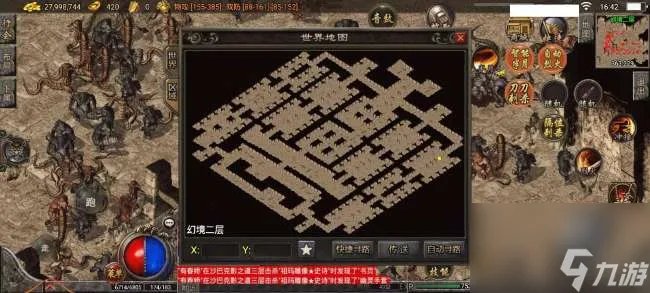 热血传奇幻境迷宫走法图解 重装使者进到八层的走法教学