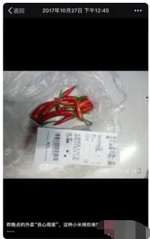 点外卖留言多点辣结果是怎样的？