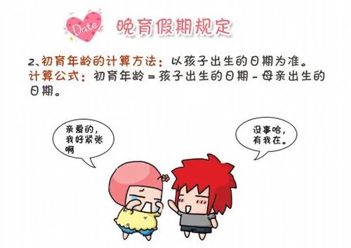 2016年婚假最新规定 全国婚假最新规定