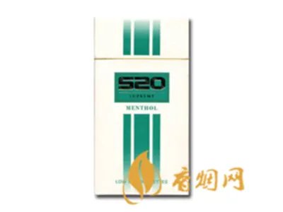 520香烟价格多少钱一包2022最新价格