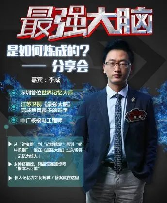 《最强大脑》第五季什么时候播出？