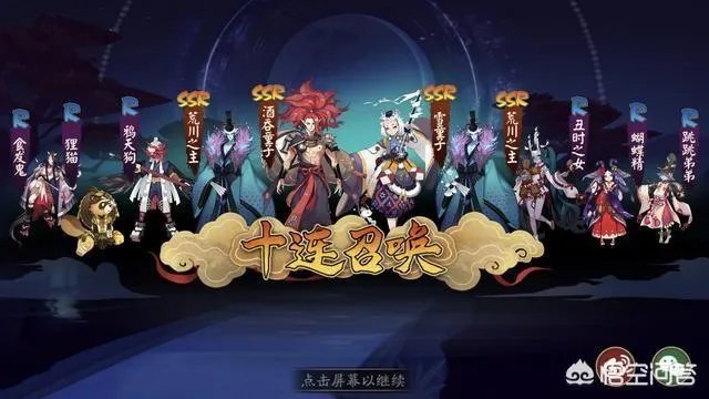 阴阳师出ssr的概率是多少？