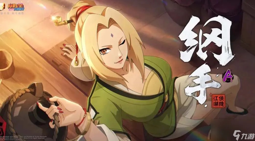 火影忍者手游11月高招忍者爆料2023