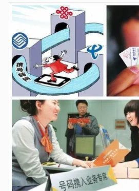 5省试点携号转网效果怎样？