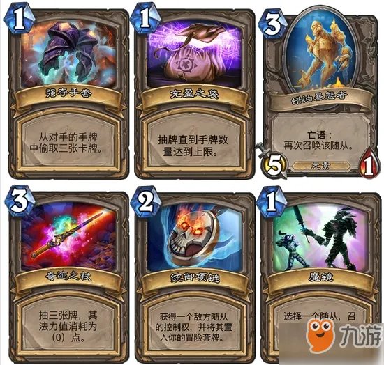 《炉石传说》狗头人与地下世界冒险模式攻略 狗头人与地下世界冒险怎么玩