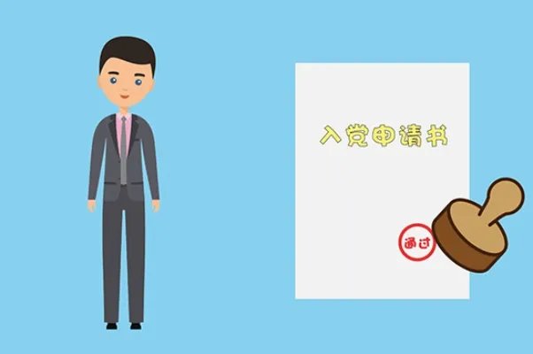 政治面貌有哪些