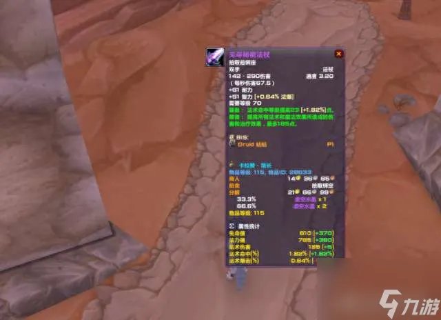 魔兽世界埃霍恩掉落列表及任务奖励 怎么获取埃霍恩的冰霜之镰