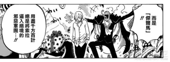 《海贼王》漫画825话“世经上的连环画”