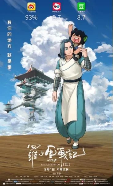 罗小黑战记提档什么时间 罗小黑战记主要讲述什么