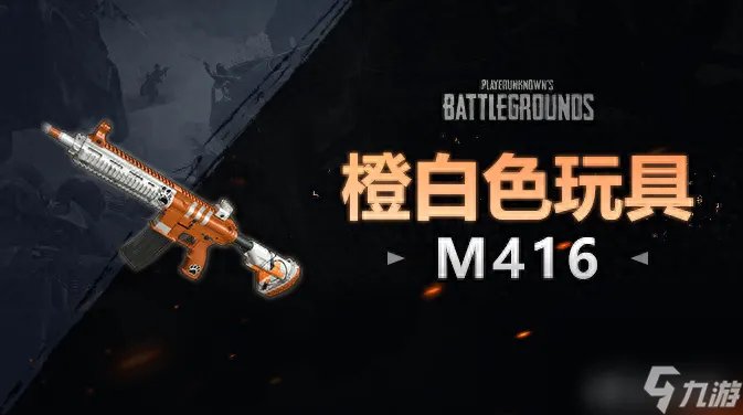 绝地求生低价皮肤推荐 绝地求生这十款皮肤超值入手 「2023推荐」