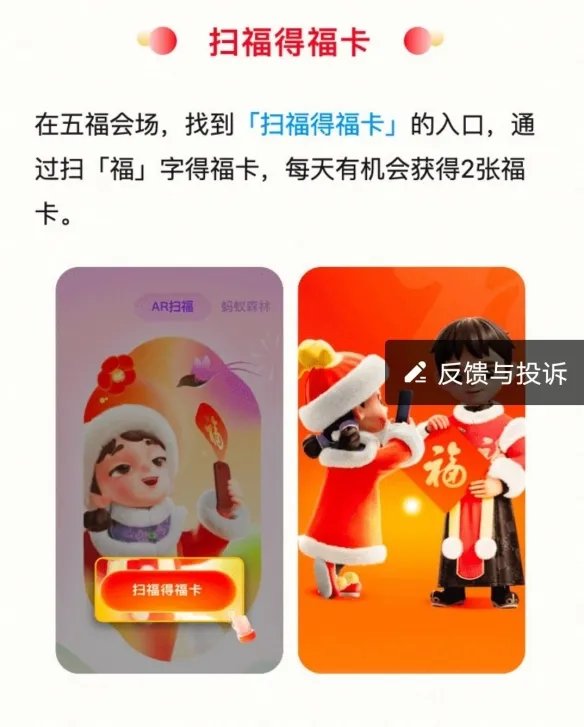 2023支付宝特殊福字图片大全 2023集五福特殊福字原图