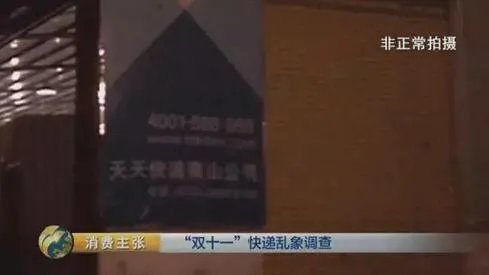 分拣员拆包裹偷吃 快递乱象调查最新消息