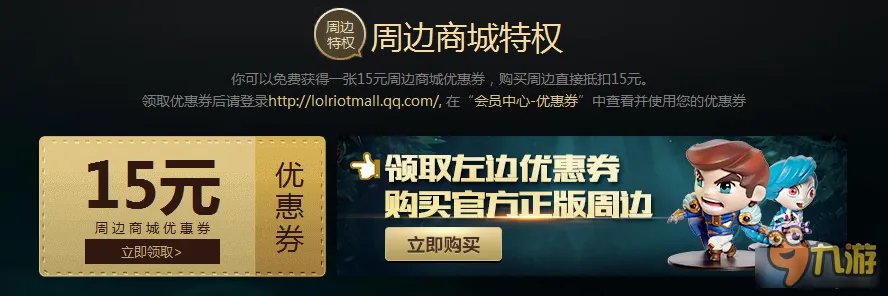 《lol》战争学院的荣耀最新活动地址 战争学院的荣耀2017官网