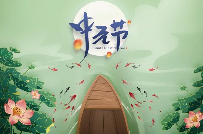 七月半烧包封面怎么写 七月半封包的模板