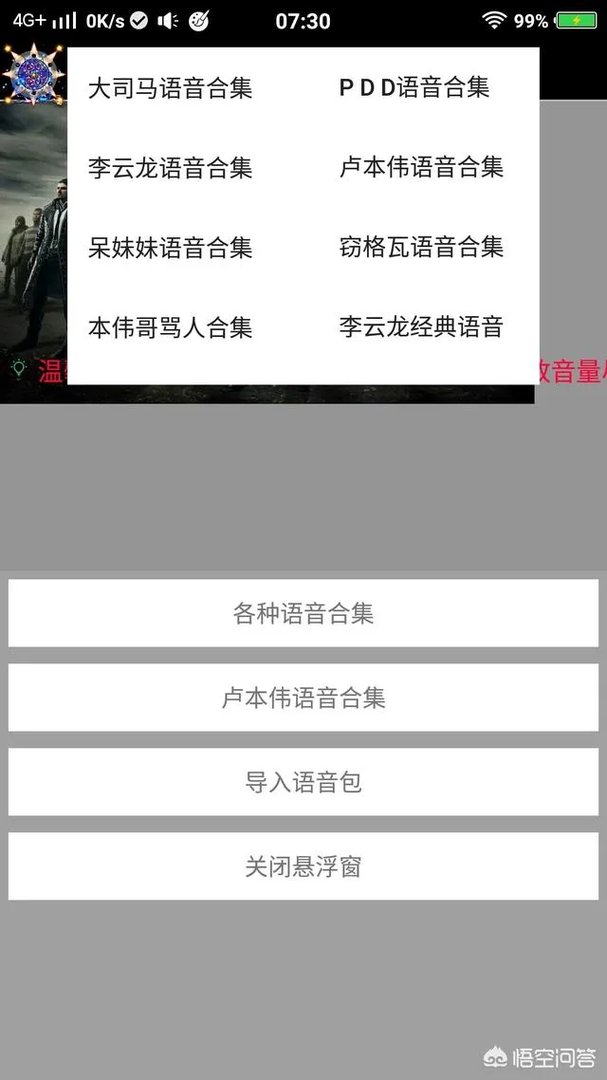 绝地求生中,怎么使用李云龙的语音包?