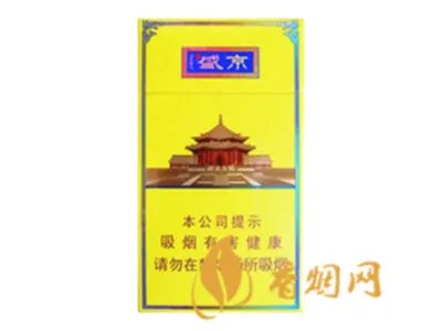 人民大会堂香烟价目表及图片2020 人民大会堂香烟多少钱一盒2020