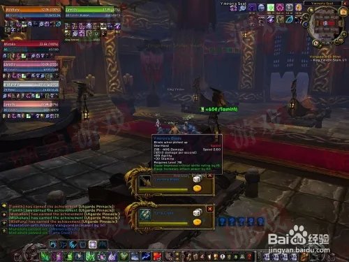 wow逝者的聚会成就怎么做