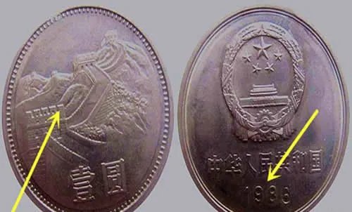 这样的硬币千万留好房子就靠它了（硬币中的币王）