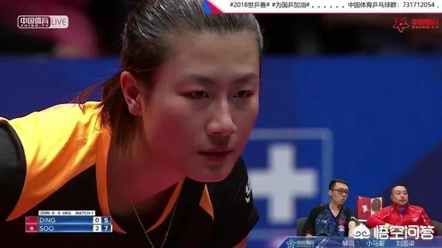 丁宁0:3不敌苏慧音，怎么看待这场输球？
