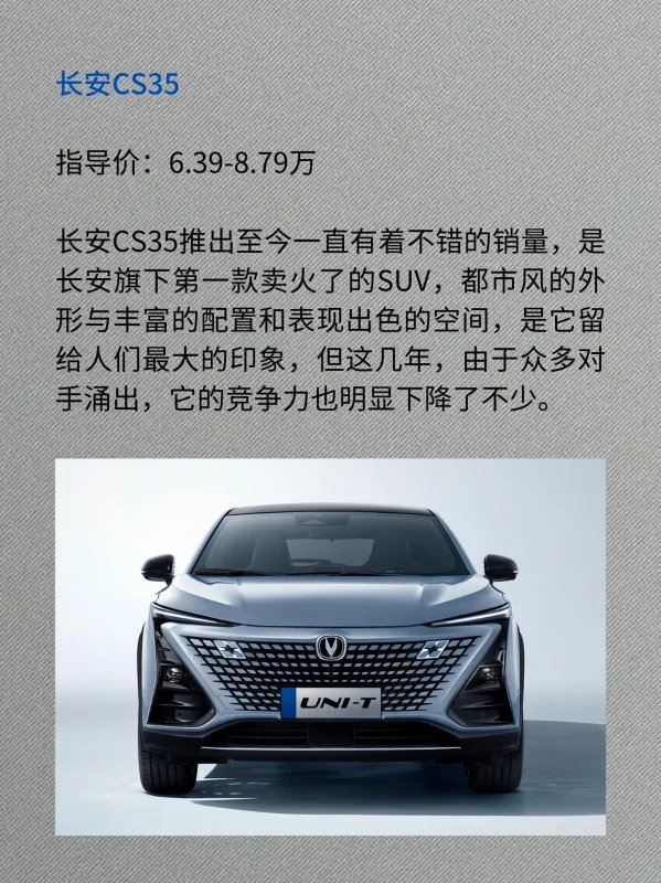 7万左右越野车有哪些？