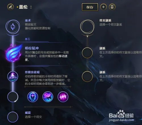 2018 一月英雄联盟德玛西亚之力符文推荐